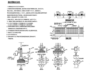 现代围墙图库 通透式围墙 施工图