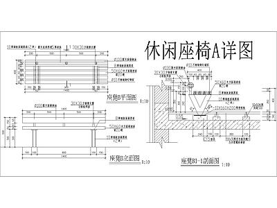 现代座凳图库 休闲座椅 座椅详图 钢木座椅 施工图