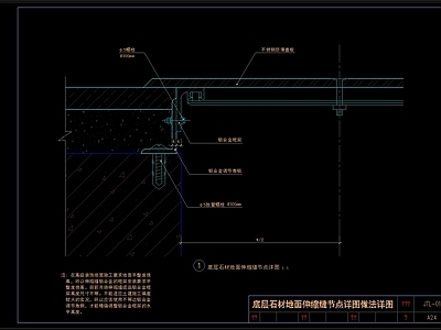 现代地面节点 底层石材地面做法 路面节点 家装节点 地台节点 槛石节点 施工图