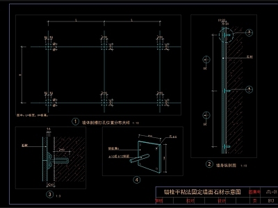 现代墙面节点 石材胶粘贴锚固法 电视 家装节点 节点图 壁龛节点 施工图