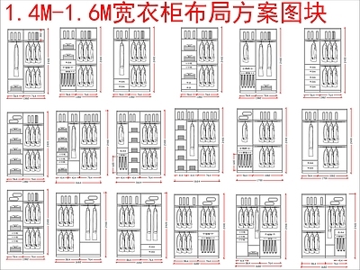 现代柜子 立面布局方案 施工图