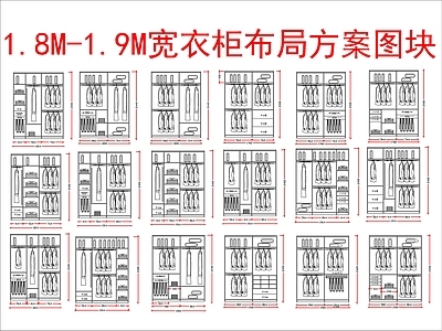 现代柜子 立面布局方案 施工图