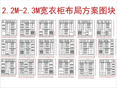 现代柜子 立面布局方案 施工图