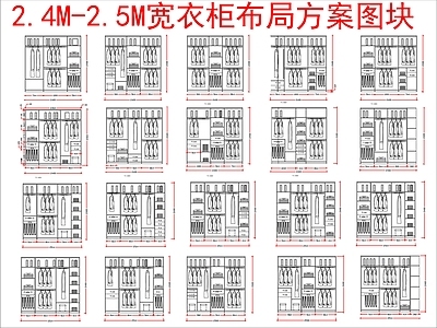 现代柜子 立面布局方案 施工图