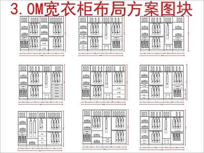 现代柜子 立面布局方案 施工图