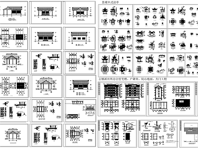 中式古建 古建图 古建素材 中式 施工图