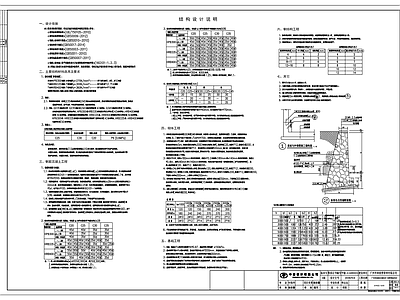 现代设计说明 景观结构 施工图