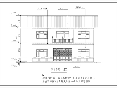 现代中式其他居住建筑 美丽乡村立面改造 建筑外立面改造 民居改造 外立面风貌整治 施工图