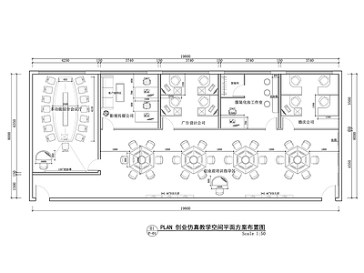 现代简约培训中心 创业培训仿真教学 创业办公空间 创就业模拟教学室 仿真模拟教学空间 仿真实训室教学 施工图