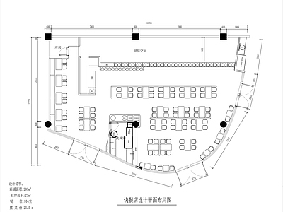 现代快餐店 214平米快餐店 快餐店设计平面图 快餐店平面图 施工图