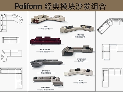 现代沙发 Poliform 经典模块组合 组合 施工图