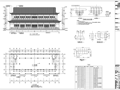 中式古建 寺庙 大雄宝殿 大殿 三圣殿 施工图