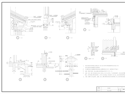 中式四合院 四合院建施设计图 施工图