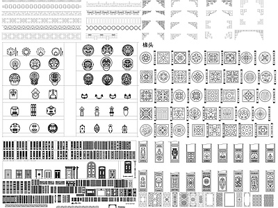 中式线条 雕 中式元素 中式素材 中式纹 格 雕 施工图