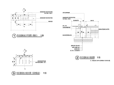 水处理 雨水口 施工图