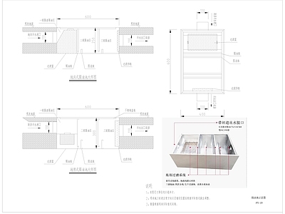 现代其他图库 地埋式隔油池做法 施工图