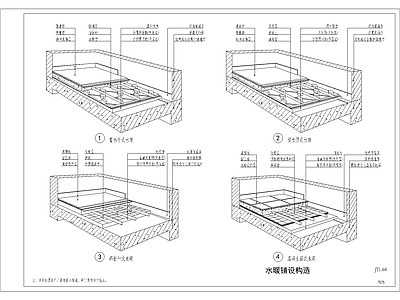 现代其他节点详图 地暖篇 施工图