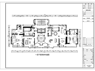 建筑平面图 大平层地面布置图 施工图