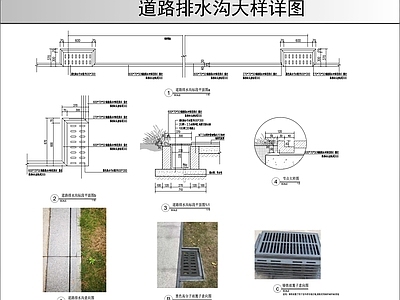 景观节点 道路排水沟大样图 施工图