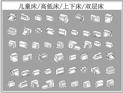 现代床 儿童 高低 上下 双层 施工图