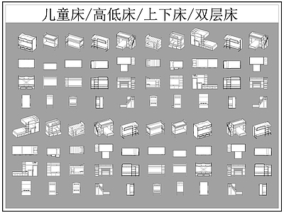 现代床 儿童 高低 上下 双层 施工图