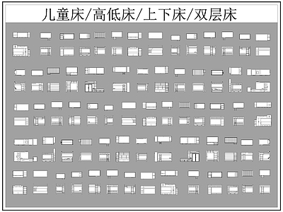 现代床 儿童 高低 上下 双层 施工图