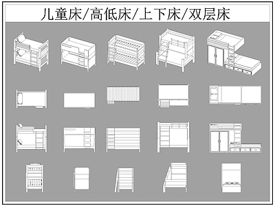 现代床 儿童 高低 上下 双层 施工图