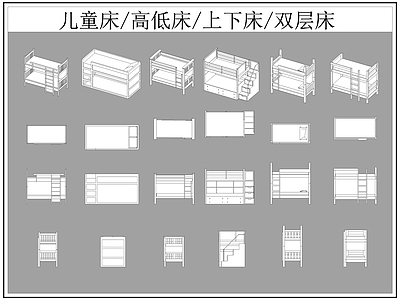 现代床 儿童 高低 上下 双层 施工图