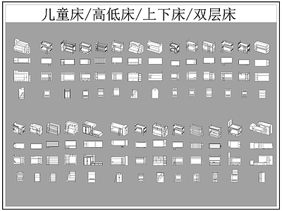 现代床 儿童 高低 上下 双层 施工图