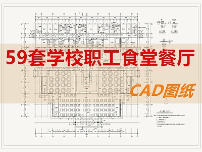 现代食堂 食堂 职工食堂餐厅 食堂 学生食堂餐厅 食堂餐厅 施工图