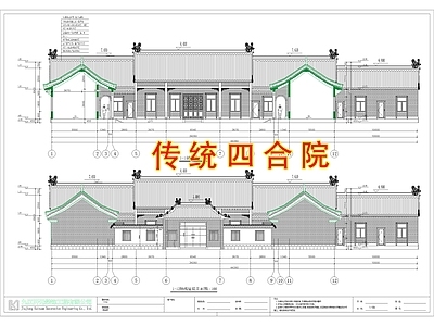 中式新中式四合院 传统四合院 京派 三合院 自建房 徽派 施工图