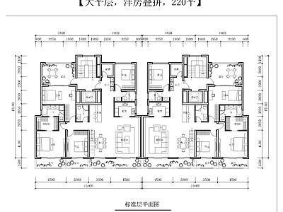 现代住宅楼建筑 大平层 洋房豪 施工图