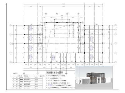 钢结构 建筑 工字钢 屋面 基础 施工图