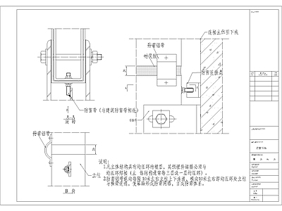 现代其他节点详图 防雷 施工图