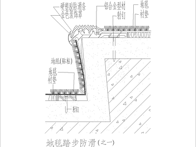 现代其他节点详图 地毯节点 施工图