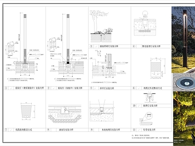 现代灯具图库 景观灯电气安装大 景观灯 射灯 灯 施工图