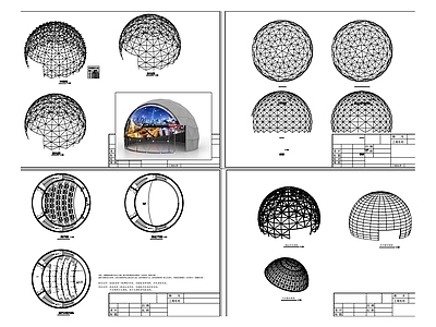 钢结构 球幕影院 球形建筑 阳光房 穹顶构件 半圆穹顶 施工图