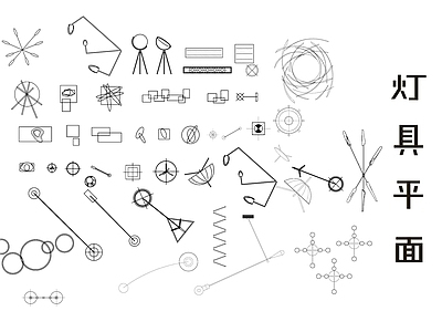 现代灯具图库 现代灯具平面 施工图