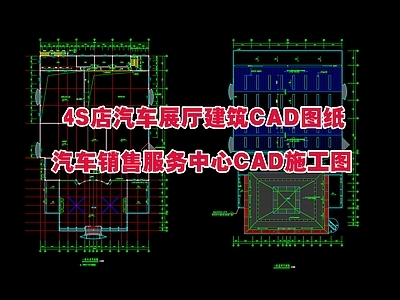 现代其他商业建筑 4S店展厅建筑 汽车展厅 汽车销售中心建筑 施工图