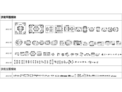 现代新中式综合家具图库 家具模块图库 施工图