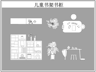 现代柜子 儿童书架儿童书柜 儿童书架 儿童书柜 施工图