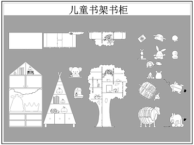 现代柜子 儿童书架儿童书柜 儿童书架 儿童书柜 施工图