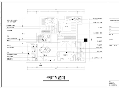 现代客厅 立面图 平面图 施工图