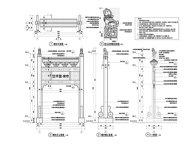 中式古建 牌坊 施工图