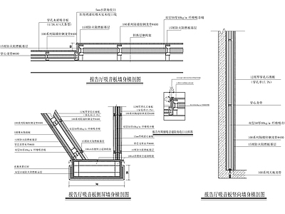 现代墙面节点 吸音板墙面 施工图