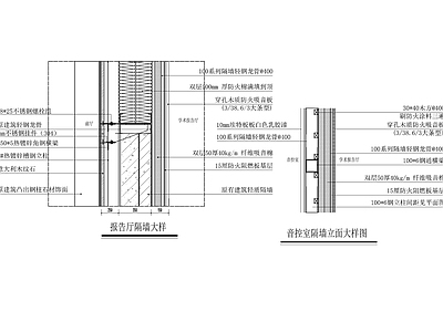 现代墙面节点 音控室隔墙节点 施工图