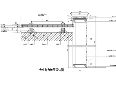 现代地面节点 专业舞台地面做法 施工图