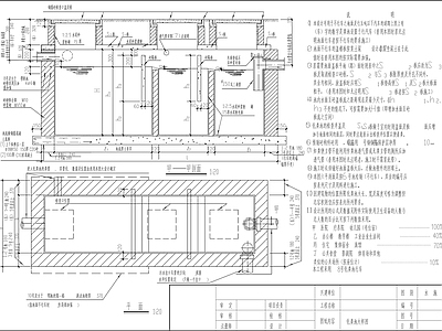 建筑工程节点 标准型化粪池 施工图