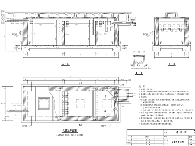 建筑工程节点 通用化粪池节点 施工图