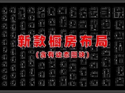 现代厨房 平面图 施工图